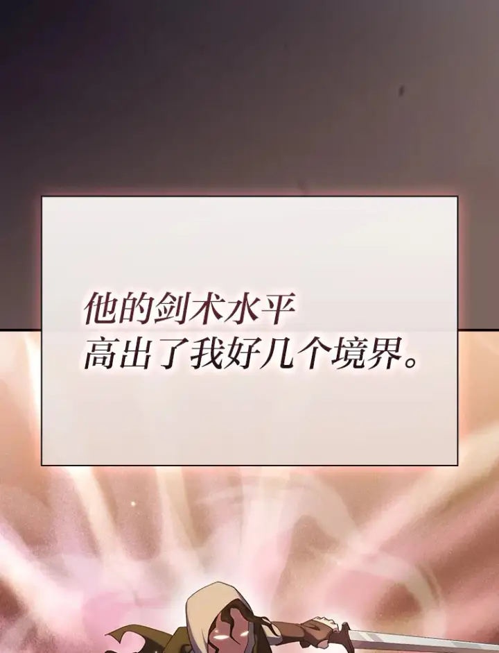 《厌学魔法师想毕业》44.死磕到底图99