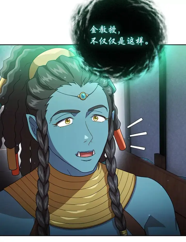 《厌学魔法师想毕业》45.校长的青睐图101