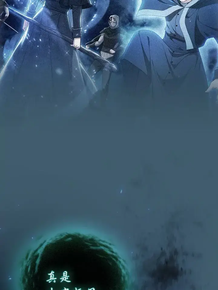 《厌学魔法师想毕业》45.校长的青睐图107