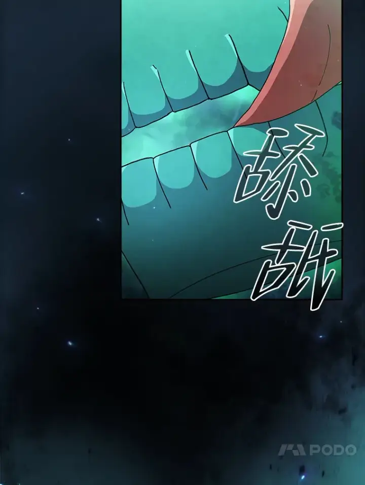《厌学魔法师想毕业》45.校长的青睐图109