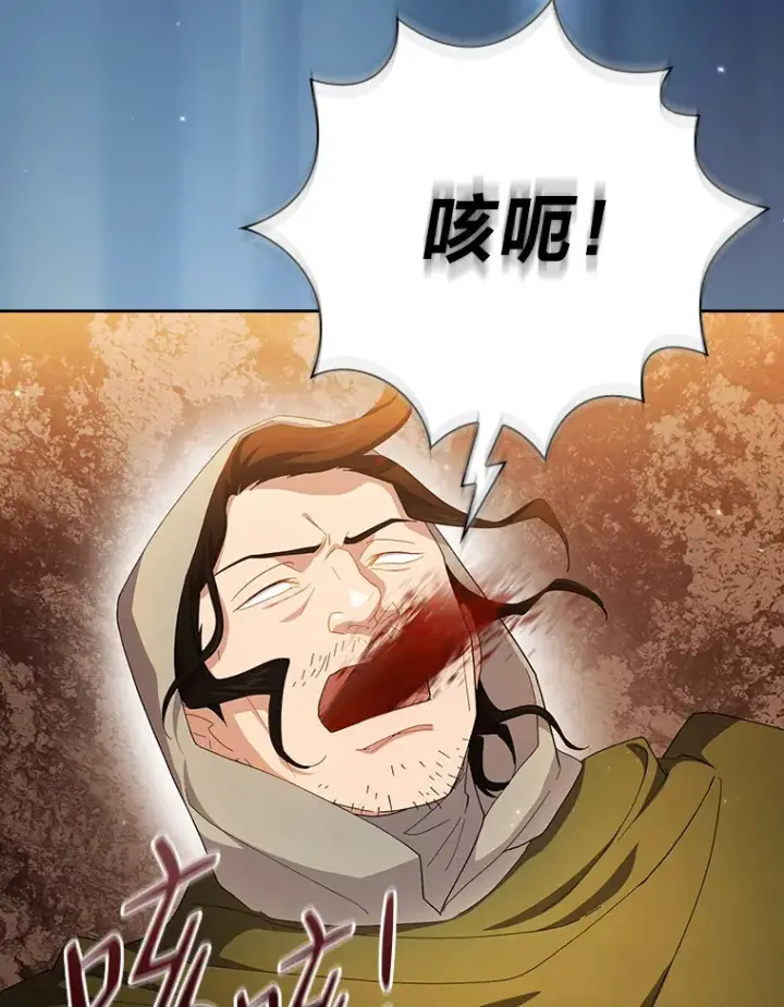 《厌学魔法师想毕业》45.校长的青睐图11