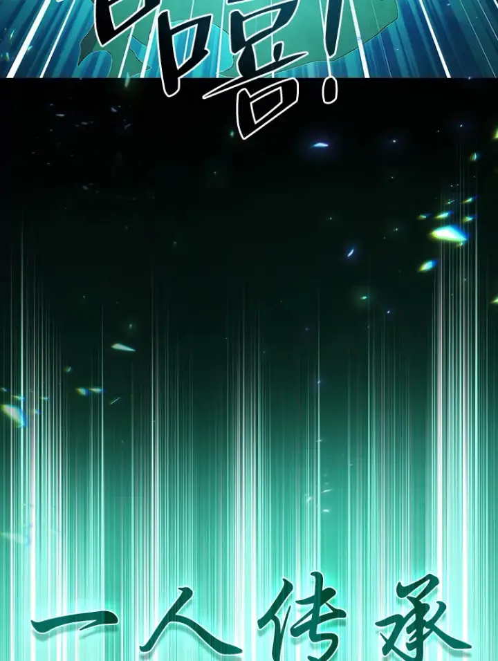《厌学魔法师想毕业》45.校长的青睐图112