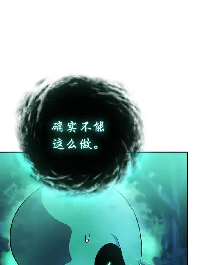 《厌学魔法师想毕业》45.校长的青睐图117