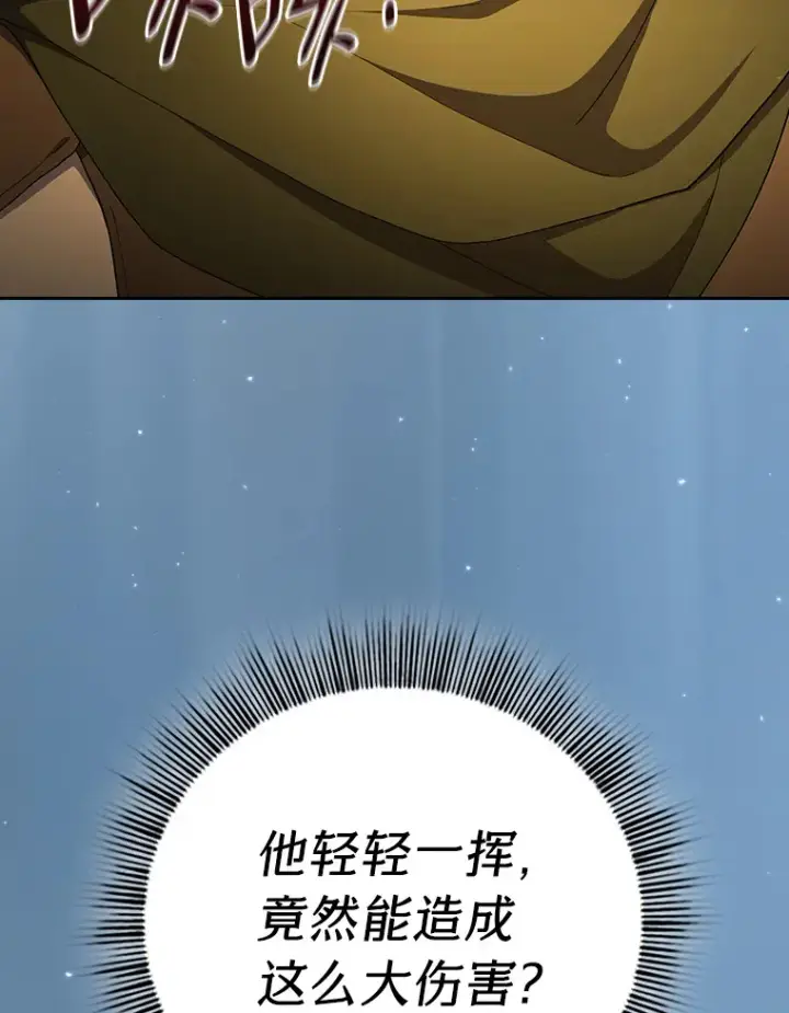 《厌学魔法师想毕业》45.校长的青睐图12