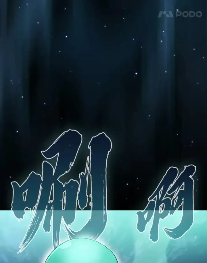 《厌学魔法师想毕业》45.校长的青睐图123