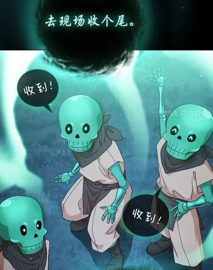 《厌学魔法师想毕业》45.校长的青睐图126