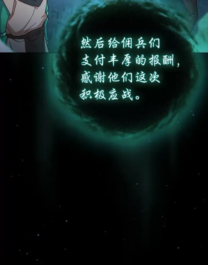 《厌学魔法师想毕业》45.校长的青睐图127