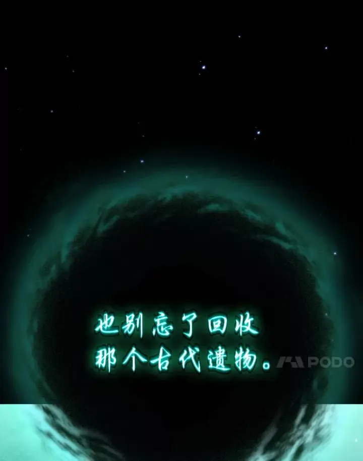 《厌学魔法师想毕业》45.校长的青睐图129