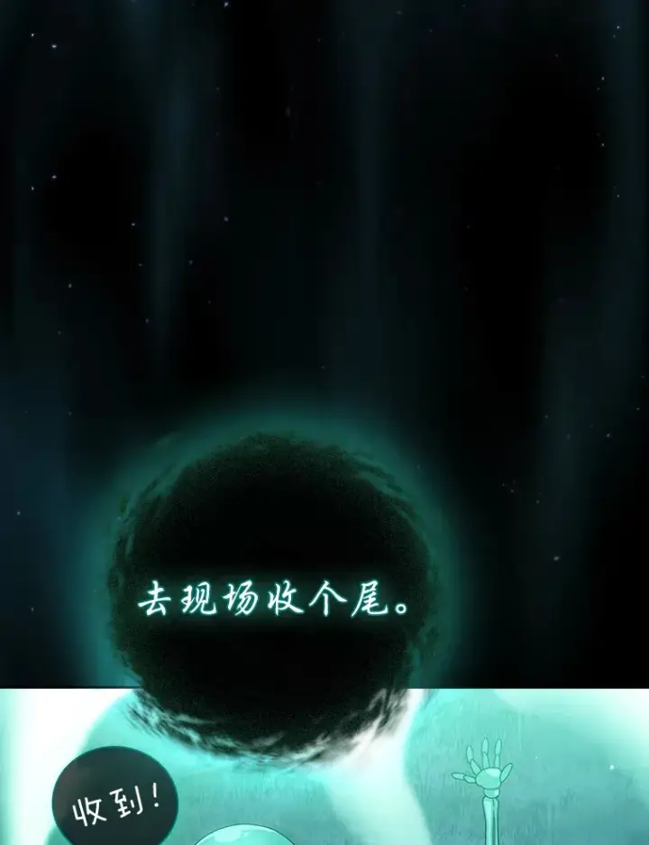 《厌学魔法师想毕业》45.校长的青睐图132