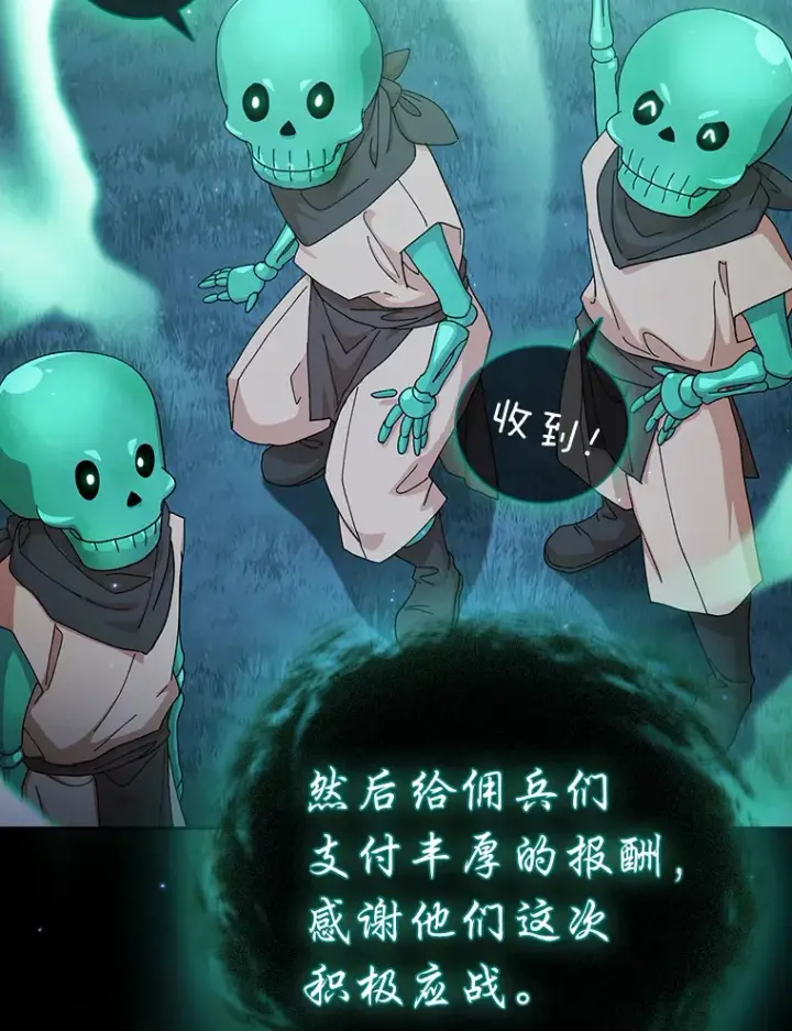 《厌学魔法师想毕业》45.校长的青睐图133