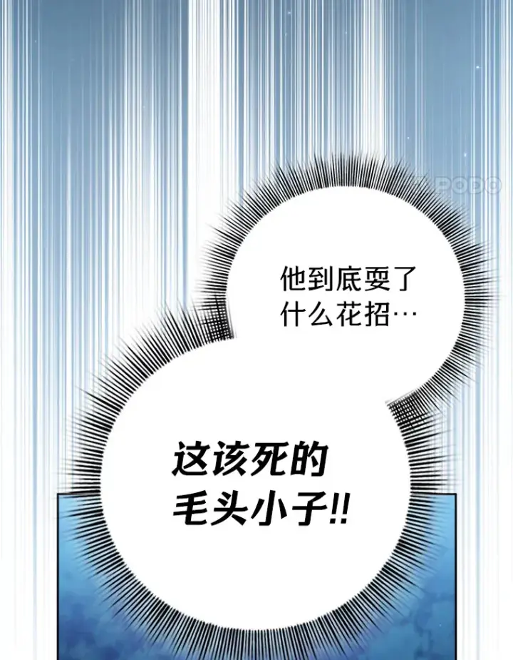《厌学魔法师想毕业》45.校长的青睐图14