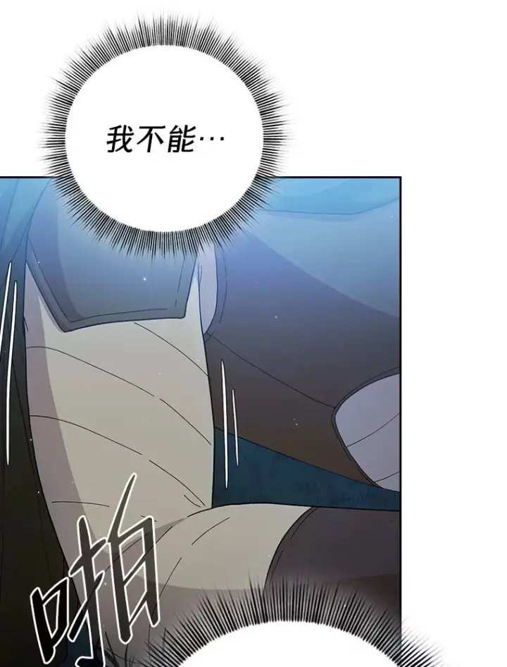 《厌学魔法师想毕业》45.校长的青睐图16
