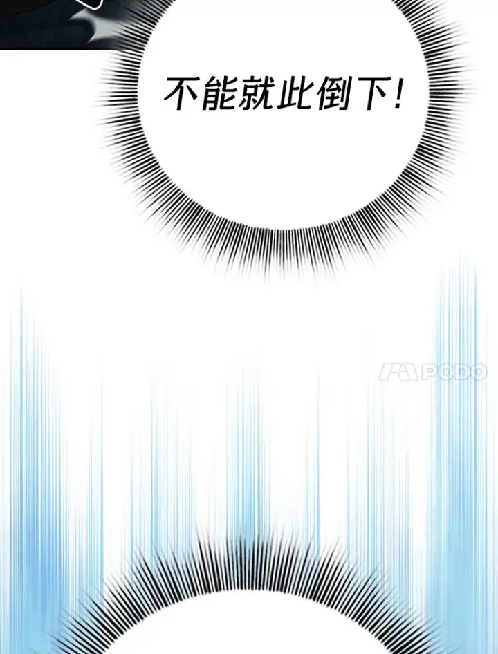 《厌学魔法师想毕业》45.校长的青睐图17