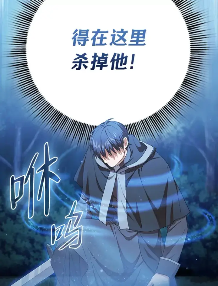《厌学魔法师想毕业》45.校长的青睐图18