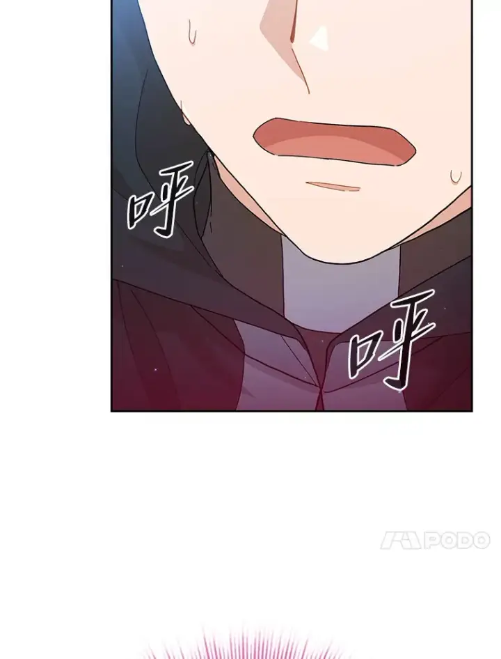 《厌学魔法师想毕业》45.校长的青睐图20