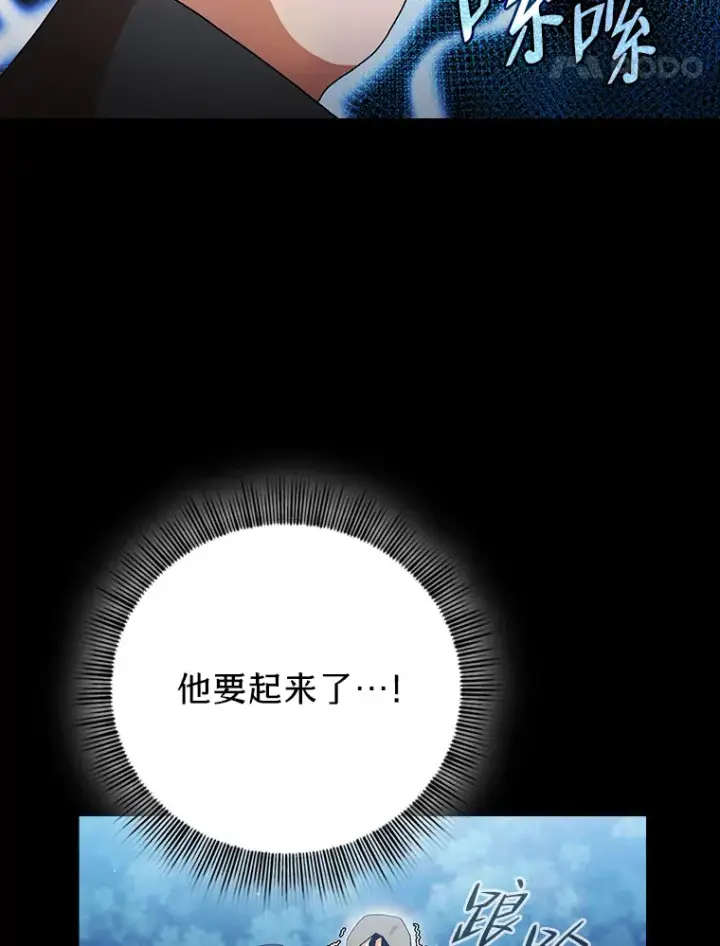 《厌学魔法师想毕业》45.校长的青睐图24
