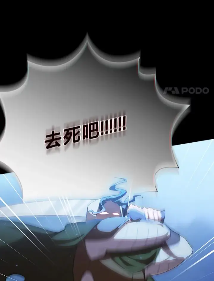 《厌学魔法师想毕业》45.校长的青睐图27