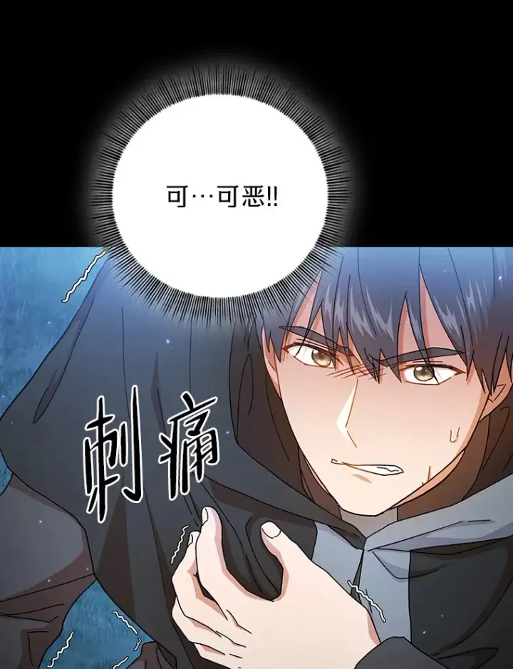 《厌学魔法师想毕业》45.校长的青睐图31