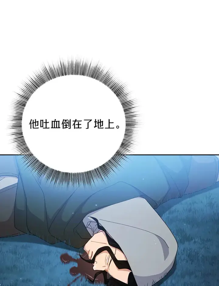 《厌学魔法师想毕业》45.校长的青睐图41