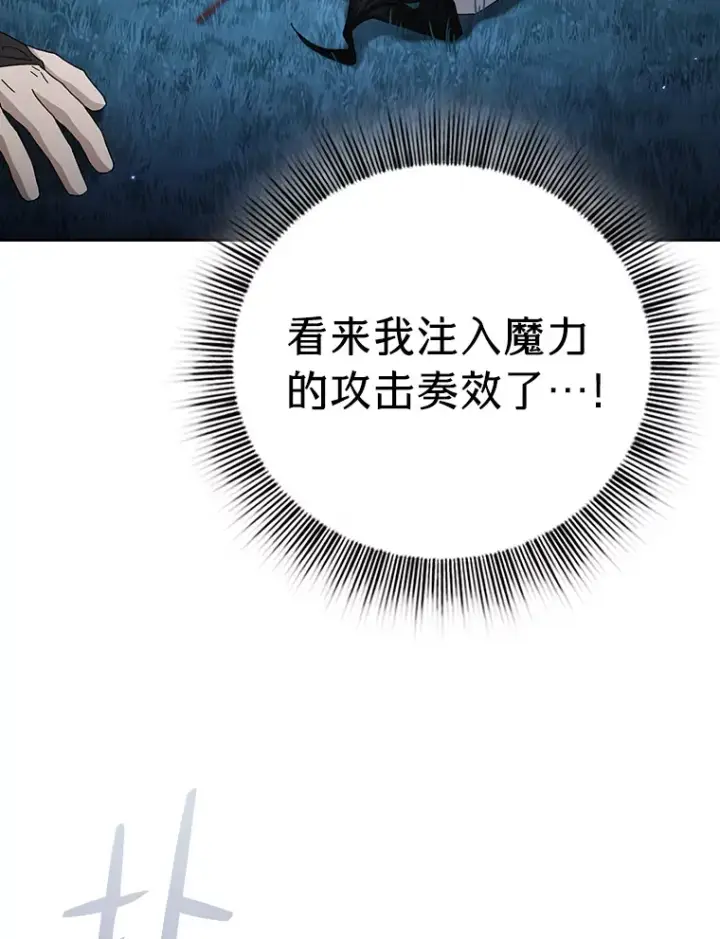 《厌学魔法师想毕业》45.校长的青睐图42