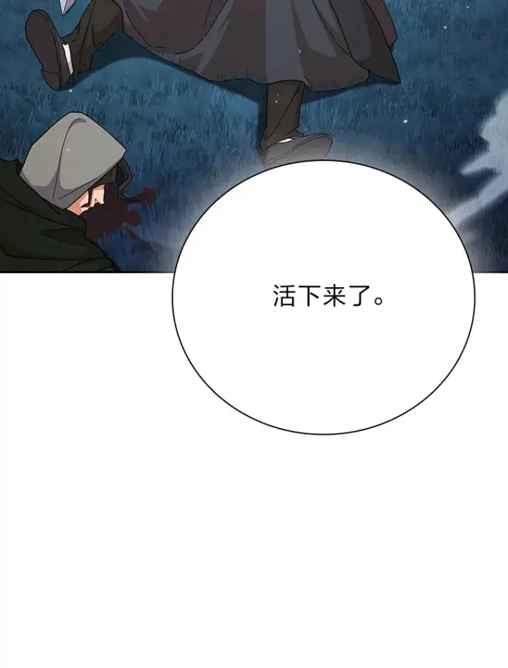 《厌学魔法师想毕业》45.校长的青睐图44