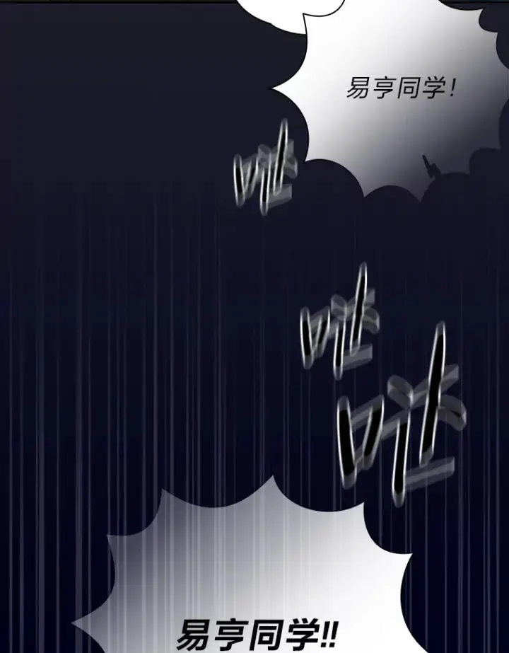 《厌学魔法师想毕业》45.校长的青睐图46