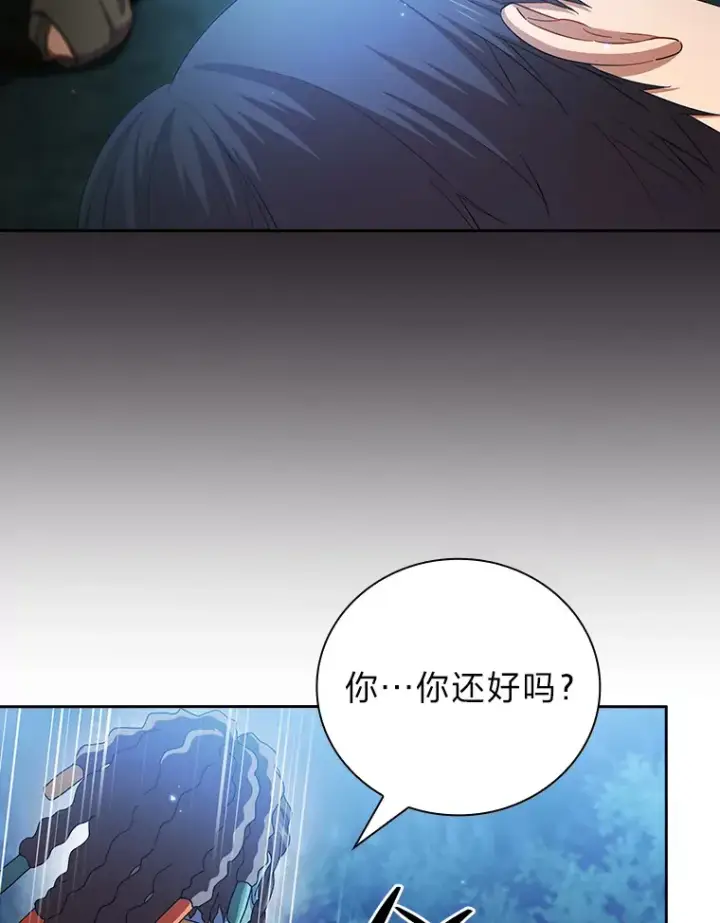 《厌学魔法师想毕业》45.校长的青睐图48