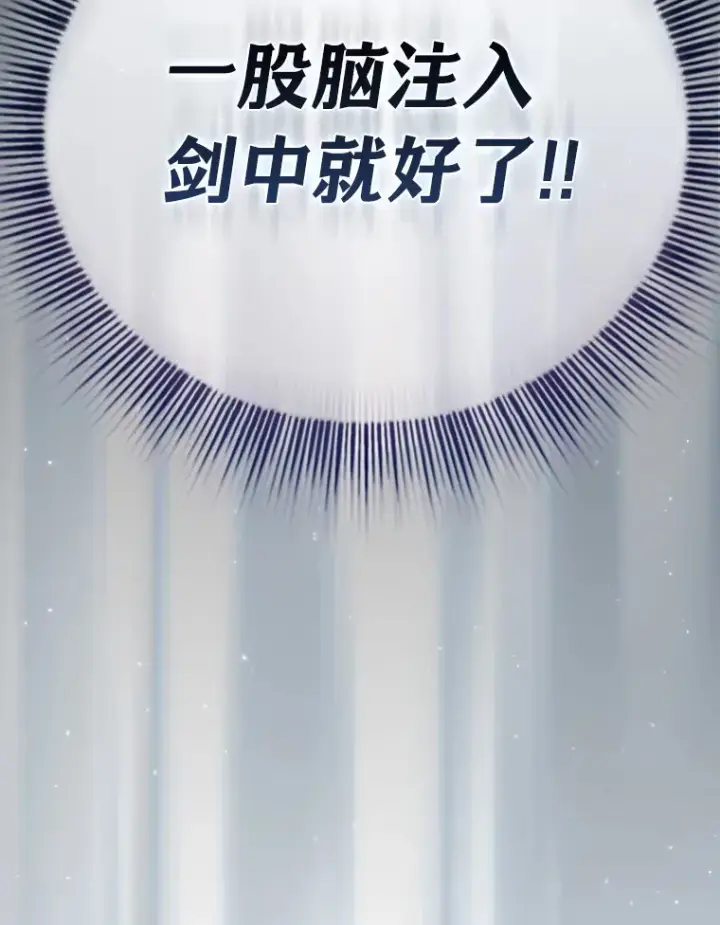 《厌学魔法师想毕业》45.校长的青睐图5