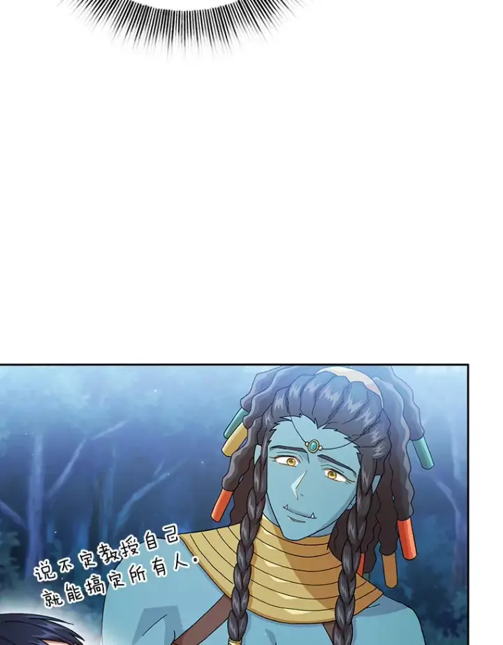 《厌学魔法师想毕业》45.校长的青睐图55