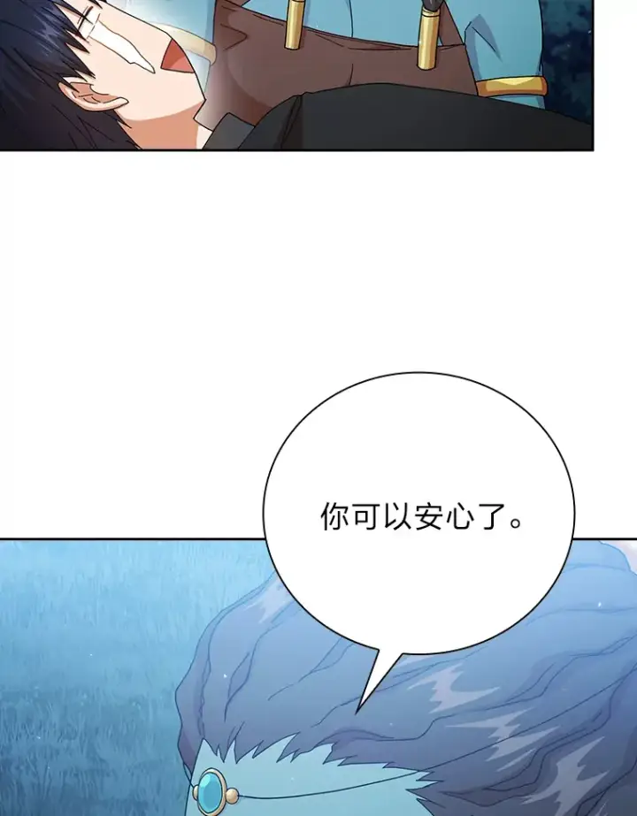 《厌学魔法师想毕业》45.校长的青睐图56