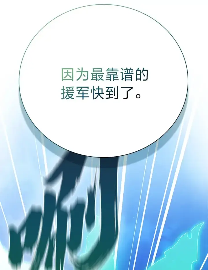 《厌学魔法师想毕业》45.校长的青睐图58