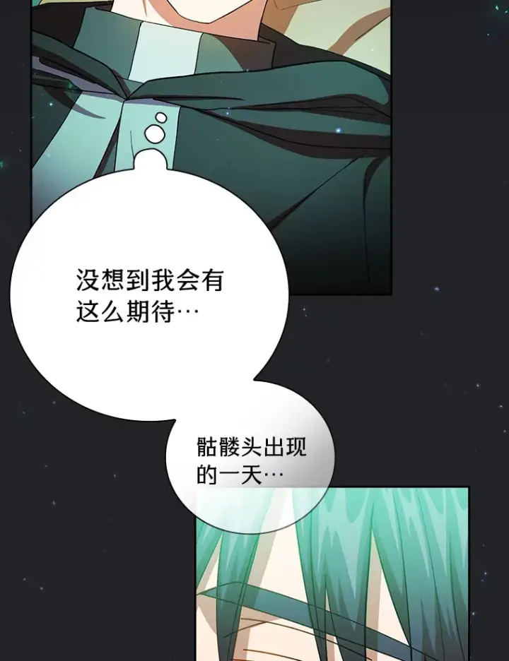 《厌学魔法师想毕业》45.校长的青睐图64