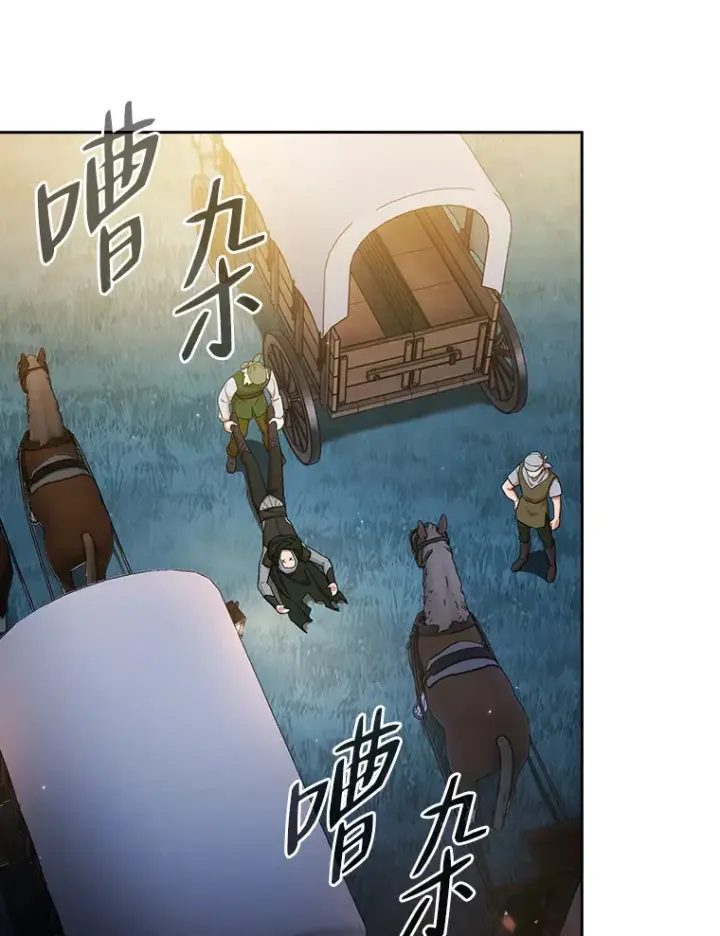 《厌学魔法师想毕业》45.校长的青睐图69