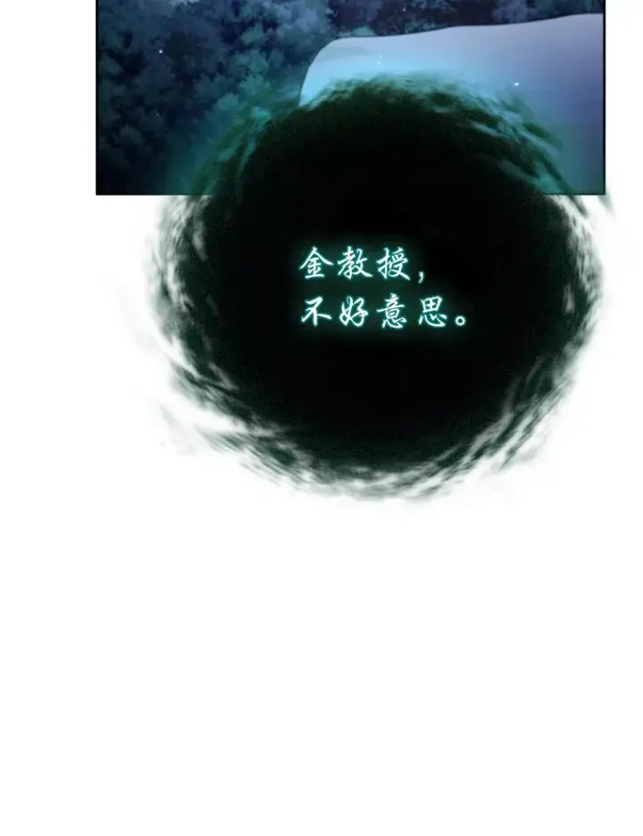 《厌学魔法师想毕业》45.校长的青睐图71