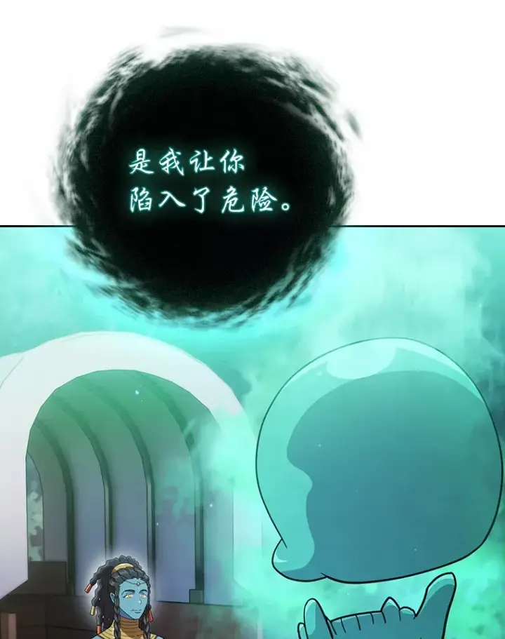 《厌学魔法师想毕业》45.校长的青睐图72