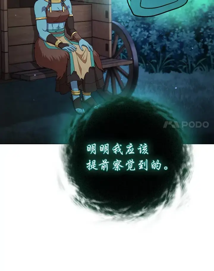 《厌学魔法师想毕业》45.校长的青睐图73