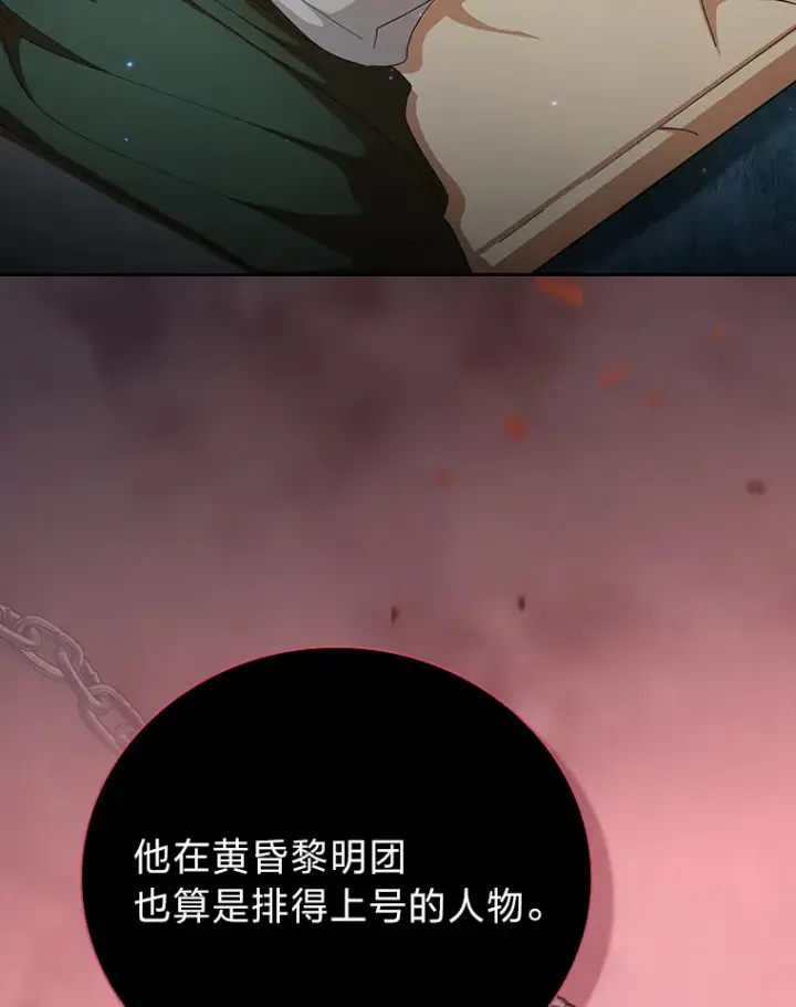 《厌学魔法师想毕业》45.校长的青睐图84