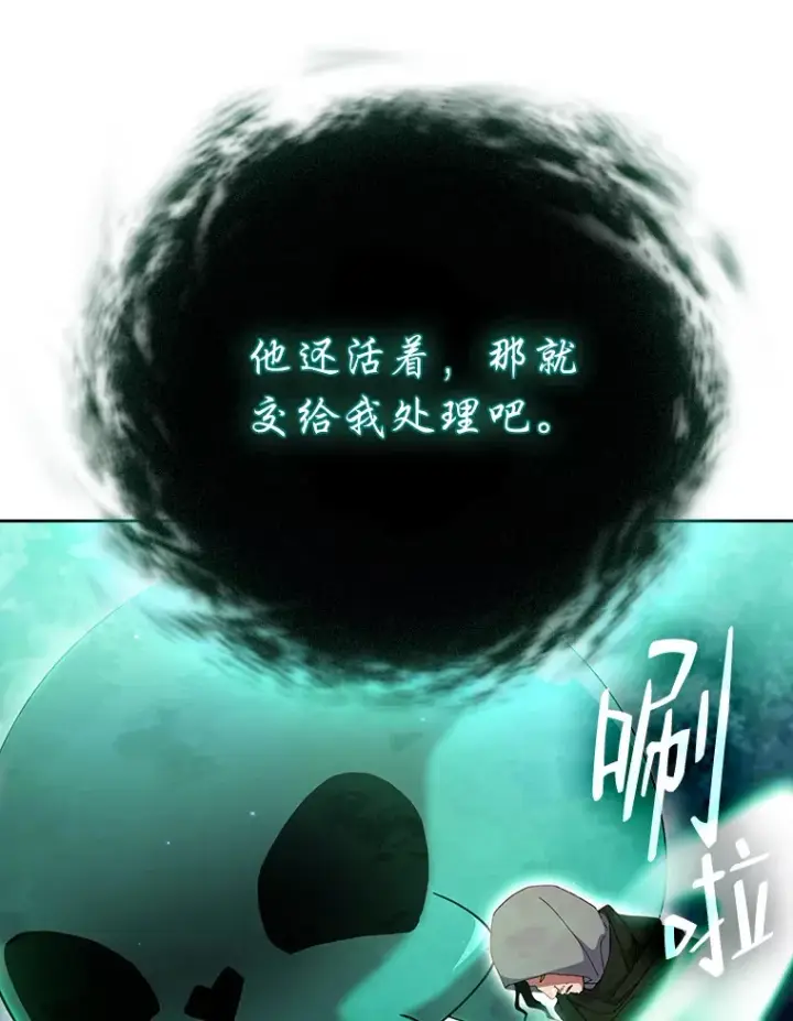 《厌学魔法师想毕业》45.校长的青睐图87
