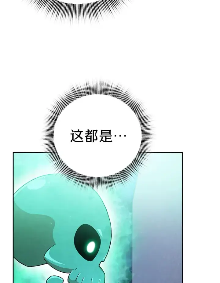 《厌学魔法师想毕业》45.校长的青睐图94