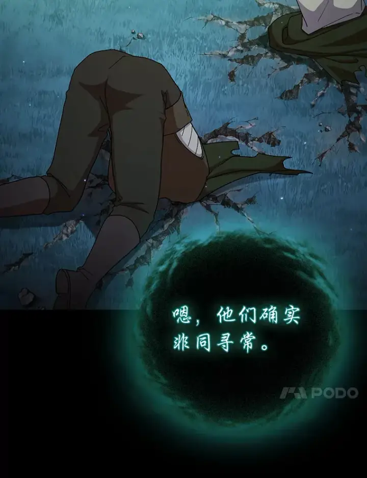 《厌学魔法师想毕业》46.奖励与惩罚图10