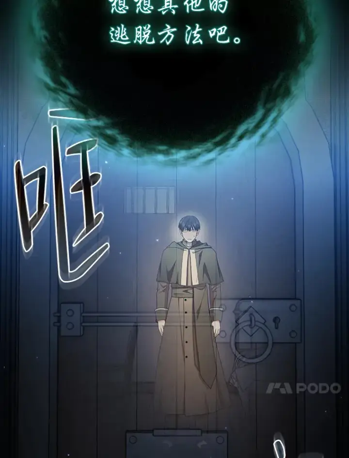 《厌学魔法师想毕业》46.奖励与惩罚图103