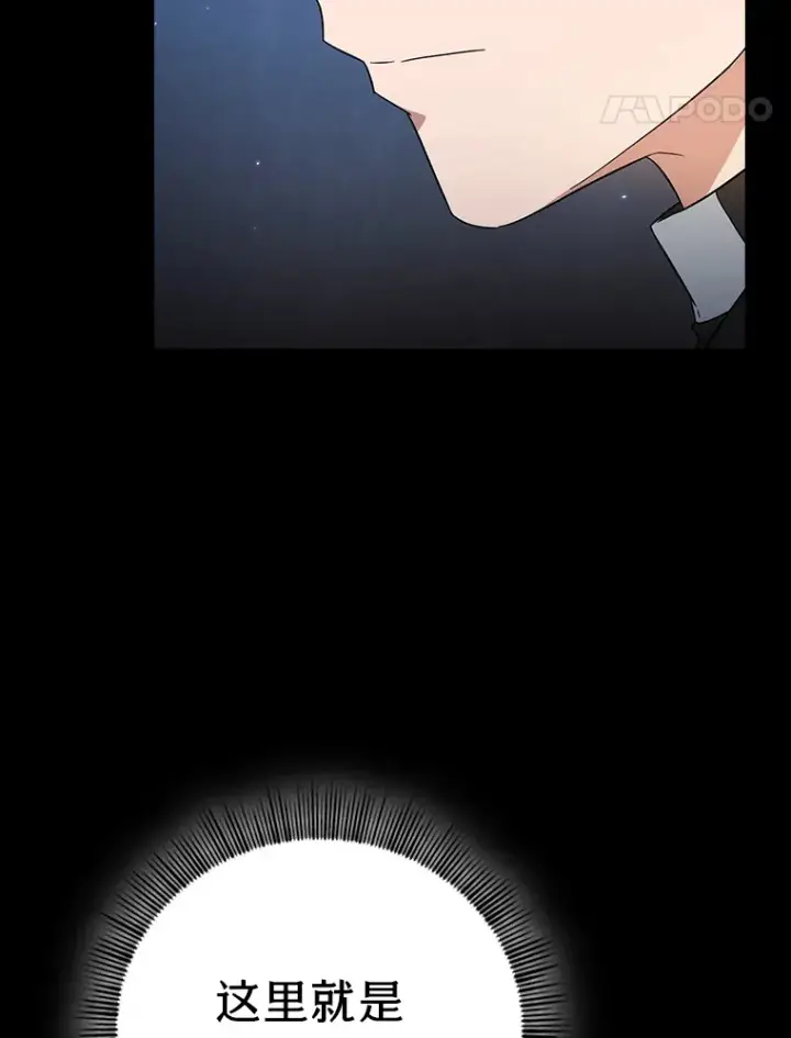 《厌学魔法师想毕业》46.奖励与惩罚图107