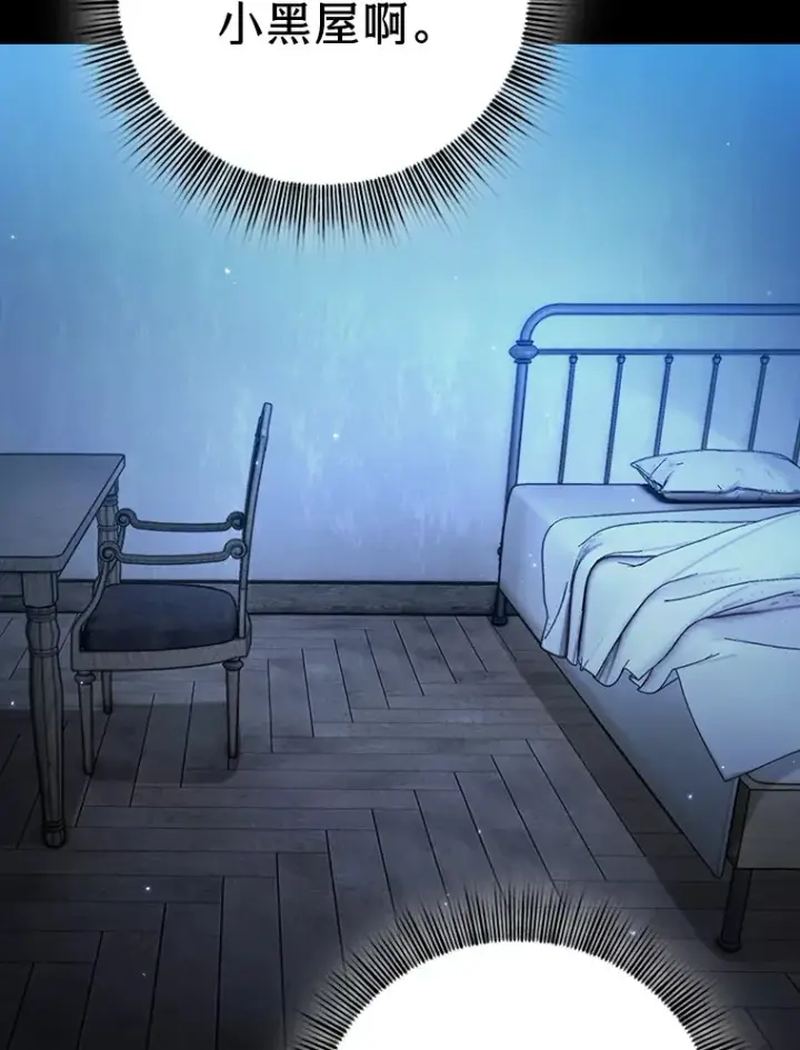 《厌学魔法师想毕业》46.奖励与惩罚图108