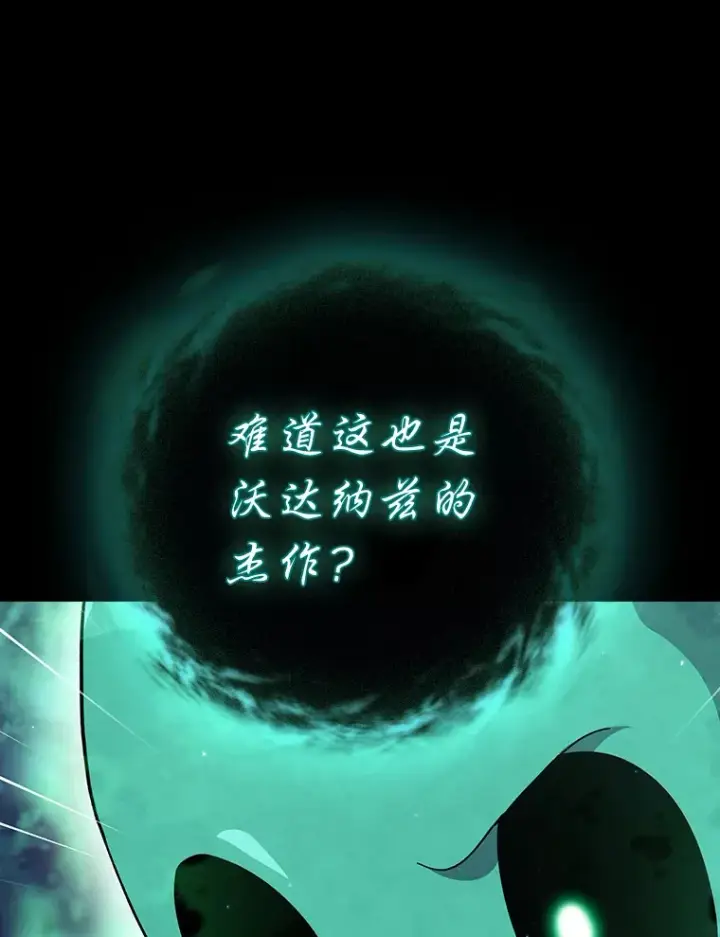 《厌学魔法师想毕业》46.奖励与惩罚图11