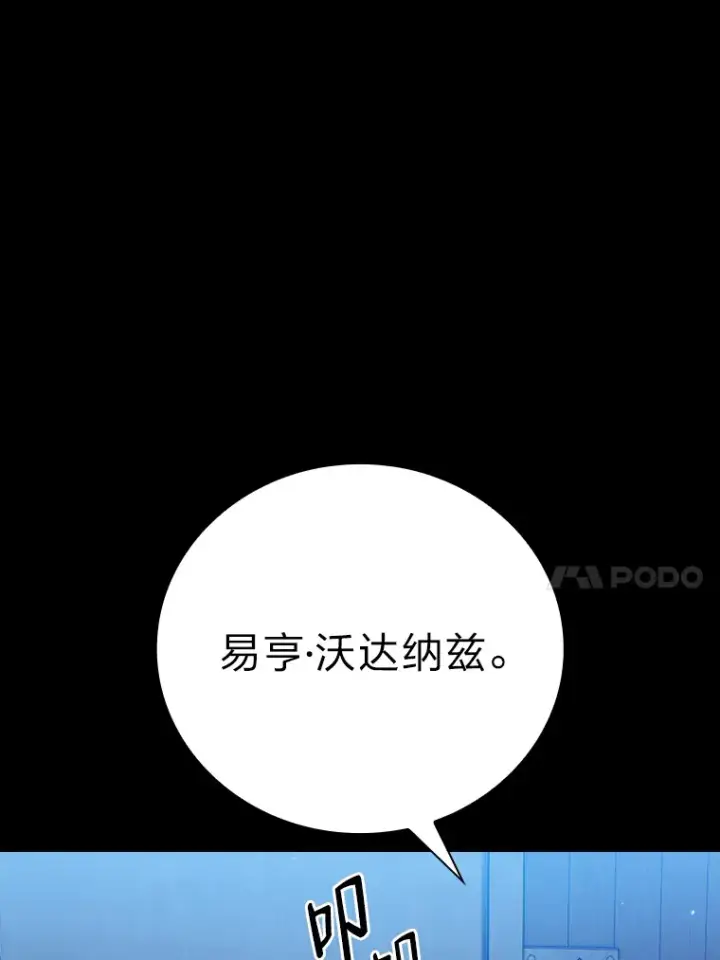 《厌学魔法师想毕业》46.奖励与惩罚图113