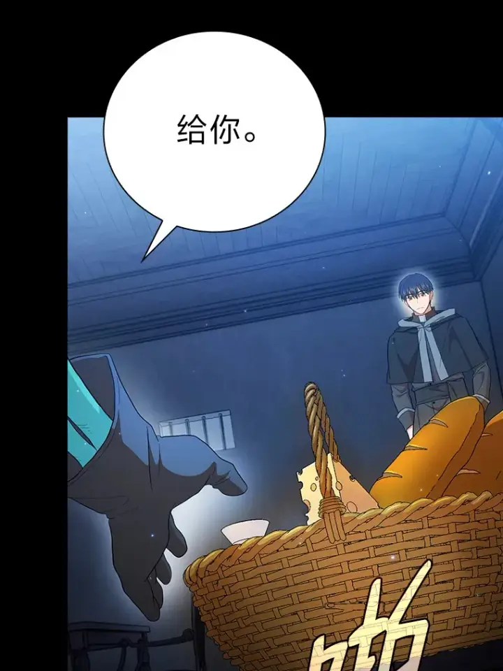 《厌学魔法师想毕业》46.奖励与惩罚图115