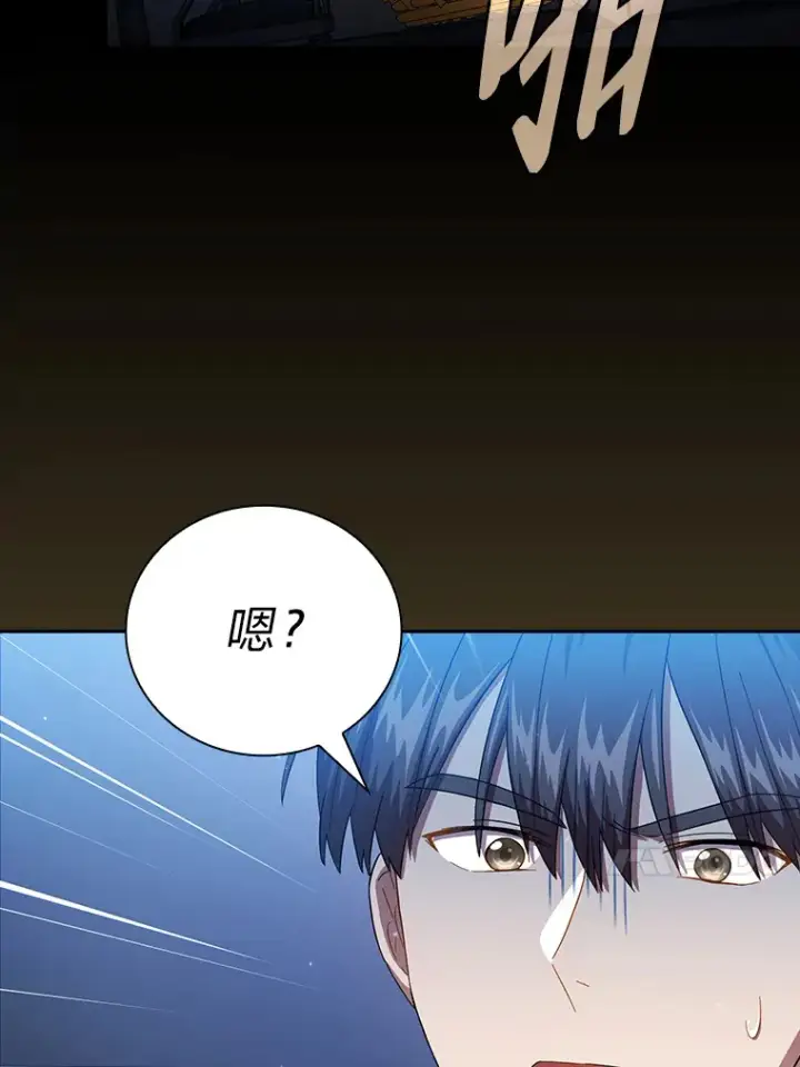 《厌学魔法师想毕业》46.奖励与惩罚图116