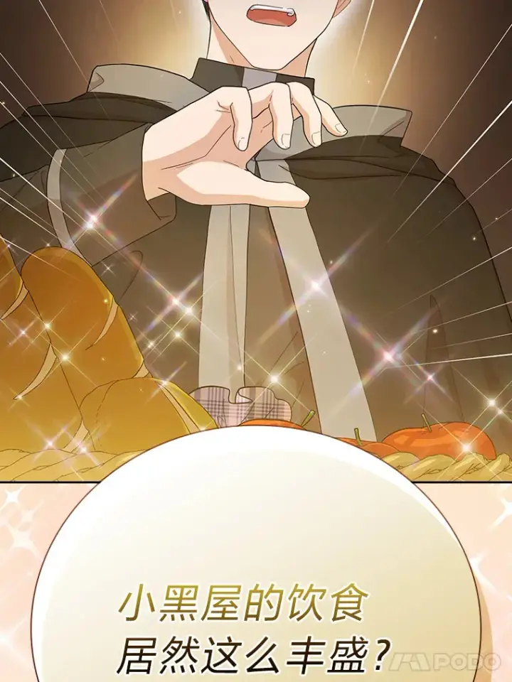 《厌学魔法师想毕业》46.奖励与惩罚图120
