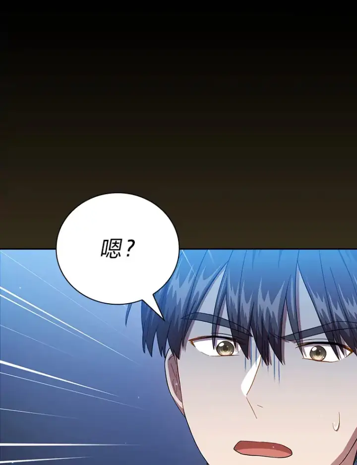 《厌学魔法师想毕业》46.奖励与惩罚图123