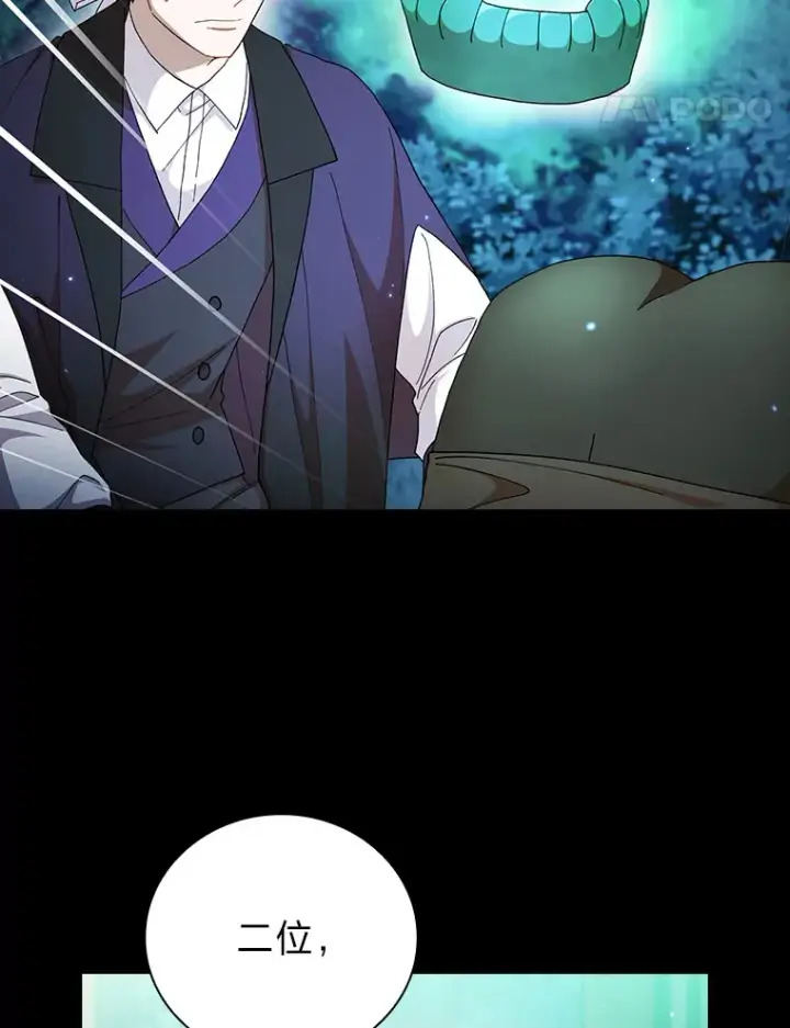 《厌学魔法师想毕业》46.奖励与惩罚图14